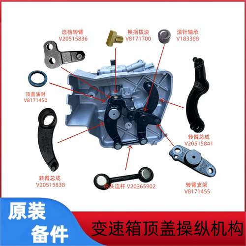 原厂东风天龙KL旗舰KX 沃尔沃龙擎14挡变速箱顶盖换挡操纵机构件