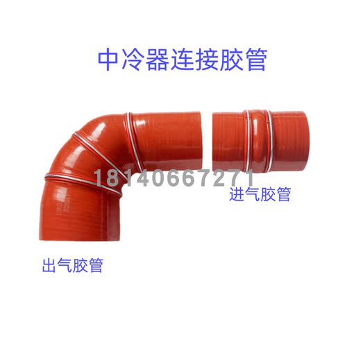 天龙KL畅行天然气车中冷器胶管