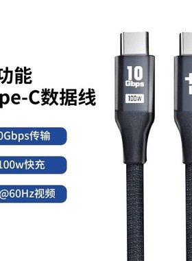 Dockcase多凯斯全功能typec数据线PD100w快充10Gbps传输4k60高清投屏线适用于iPhone15pro显示器连接线视频线