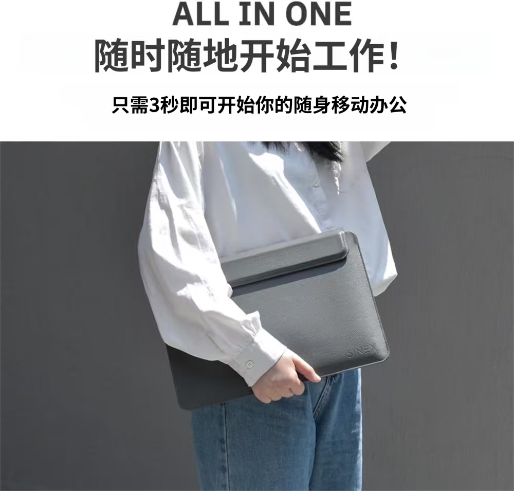 SINEX苹果笔记本支架电脑包