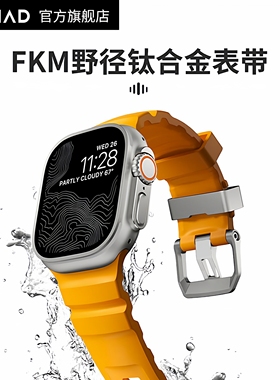 美国NOMAD适用iwatch苹果手表表带applewatch9 Ultra2 49/45/44mm