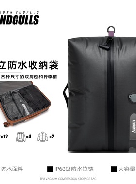 免泵气密袋旅行衣物分装袋压缩袋防潮行李箱整理袋出差便携收纳袋