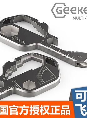 Geekey多功能小工具户外随身EDC钥匙链开瓶器螺丝刀扳手美国正版