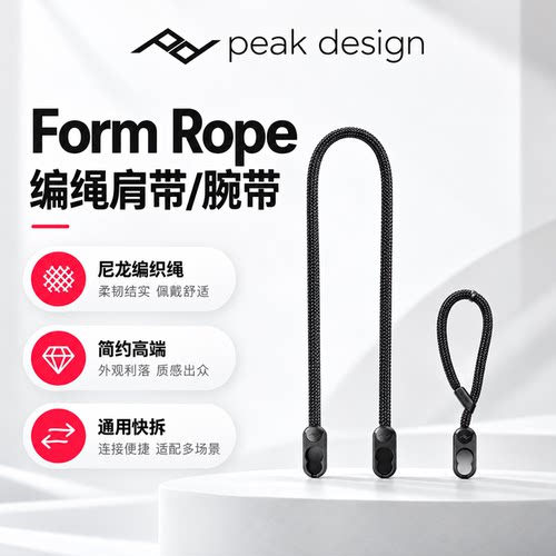 巅峰设计Form编绳快拆PD摄影cuff防滑手腕带适合富士徕卡佳能索尼