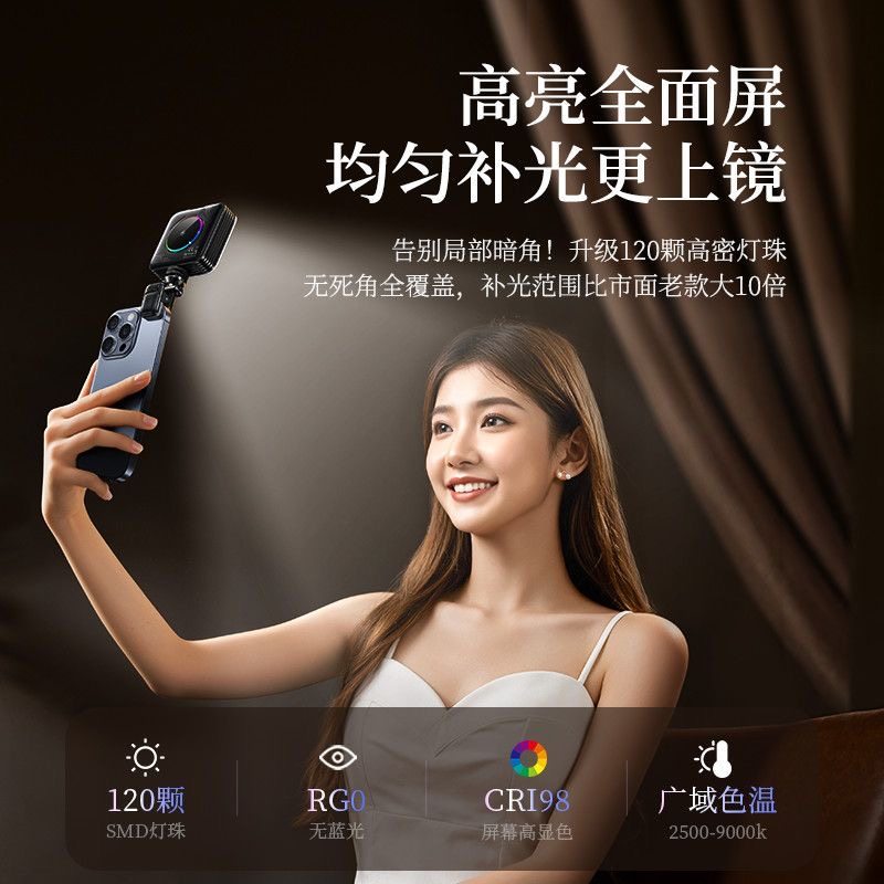 【全天续航】李森手机补光灯夹便携柔光美颜自拍杆拍照直播摄影