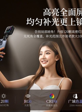 【全天续航】李森手机补光灯夹便携柔光美颜自拍杆拍照直播摄影