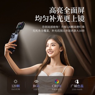 【全天续航】李森手机补光灯夹便携柔光美颜自拍杆拍照直播摄影