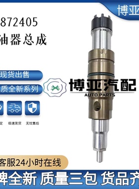 2872405共轨喷油器适用于ISX ISX15柴油发动机配件 高品质货源