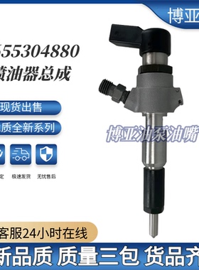 9655304880高品质共轨喷油器9654551080 5WS40149-Z A2C59511612