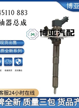 0445110883喷油器总成16600-MA70B适用于ZD30发动机全新优质货源