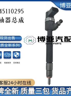 0445110295喷油器总成A6460701287全新优质货源质量稳定耐用现货