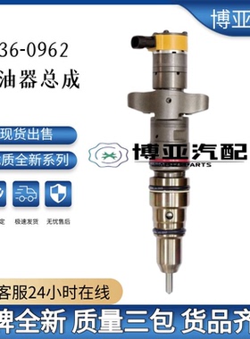 236-0962共轨喷油器10R-7224 适用于Caterpillar330C 优质货源