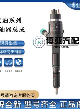 北京喷油嘴北油喷油器玉动收割机216010 116001 116007质量保证