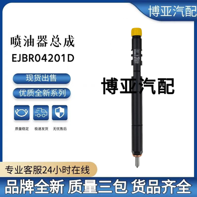 EJBR04201D 博亚汽配 国产全新 原厂结构 质量稳定