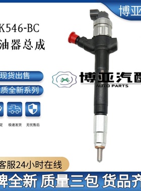 6C1Q-9K546-AC/9K546-BC适配新全顺V348发动机全新品质优质货源