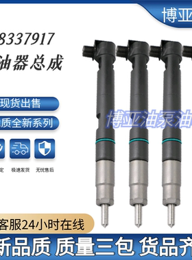 28337917喷油器总成400903-00074D 400903-00074C适用于山猫斗山