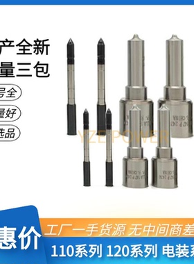 全新电喷共轨喷油器喷油嘴四缸机型DLLA152P2350 2122 2348  2556