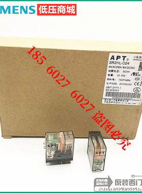 原装正品西门子APT继电器SR2HL-D24 DC24V+继电器底座SSF08F-E