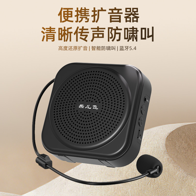 新款防啸叫扩音器小蜜蜂教师讲课导游带队超市促销会议培训腰挂式