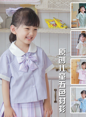 花生酱家儿童短袖衬衫JK制服夏