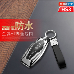 红旗hs3钥匙套 2023款善为勇为可为有为版专用汽车包扣金属壳男女