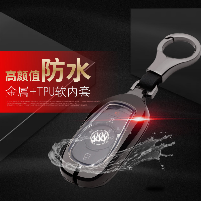 别克金属遥控器保护壳钥匙包扣