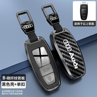 SQ7 适用于奥迪a7l黑武士钥匙套2024款 a6l Q6车扣包 高级感A3