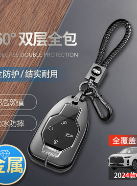 适用于广汽传祺gs4max钥匙套2024款旗舰版传奇GS4MAX车扣包保护壳
