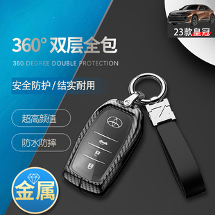 专用14代2018款 尊贵版 皇冠汽车钥匙扣男 皇冠钥匙套16代新款 2023款