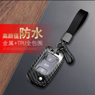 折叠款 五菱宏光S钥匙套2014老款 专用汽车遥控锁匙扣保护壳 15款