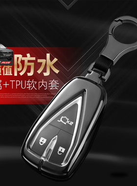 长安CS55PLUS蓝鲸版钥匙套22款尊贵1.5T全新专用cs55p汽车包20/21