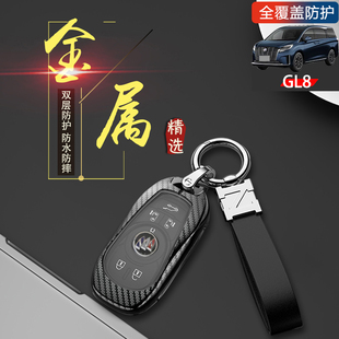 24款 别克gl8陆尊钥匙套2023款 六键专用改装 gl8es汽车扣 旗舰版