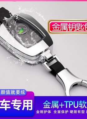 新e级b200 2018款创意cla200动感型适用于奔驰a200l 车钥匙套包扣