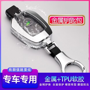 车钥匙套包扣 创意cla200动感型适用于奔驰a200l 新e级b200 2018款