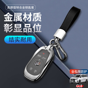 商务车包扣金属 2023款 别克gl8陆上公务舱钥匙套22款 尊贵型六键18