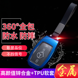 b200动感汽车钥匙包扣 型专用高档全包20款 奔驰b180钥匙套21款 时尚