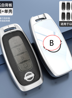 适用于日产奇骏epower钥匙套23款超混至尊版四键高级感车扣保护壳