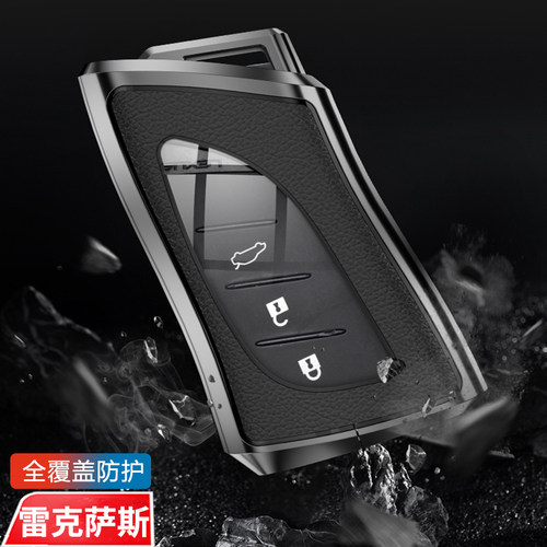 雷克萨斯RZ钥匙套新款RZ450e