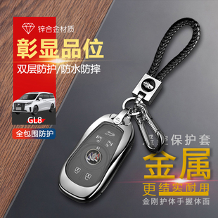 gl8陆尊车扣包 22款 别克gl8es钥匙套2023尊享型和悦版 六键专用18