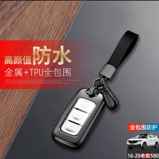 东风风光580钥匙套 老款 智尚智联智享17 20专用包 豪华版 2018款