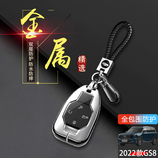 适用于二代传祺gs8钥匙套2022款 广汽传奇GS8汽车锁匙扣男 专用23款