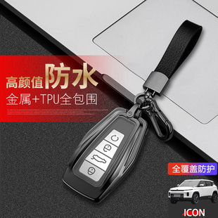 金属男 巧克力汽车扣包改装 适用于吉利icon主角版 钥匙套专用2023款