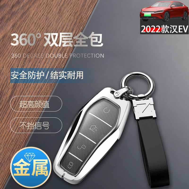 比亚迪汉ev钥匙套2023新款冠军版尊贵尊荣旗舰型22款车包扣金属男