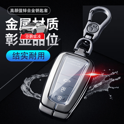 适用于丰田雷凌汽车钥匙套女 2024款双擎豪华版智能款遥控保护壳