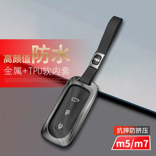 适用于问界m7焕新版钥匙套2024款新m5华为aito车包扣金属壳男女士