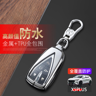 适用于长安二代x5plus钥匙套2024款五键5键汽车包扣遥控器保护壳