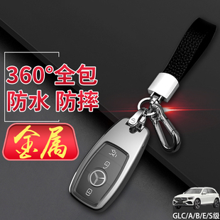 奔驰gla200钥匙套两键20-22款gla220/GLA180汽车专用扣金属壳全包