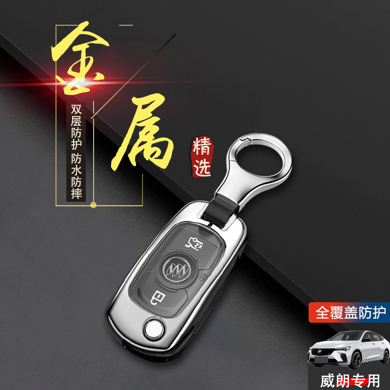 别克威朗pro钥匙套2023款乐享版专用折叠15/16/17/18/20/22车扣包