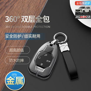 传奇gs8钥匙套2023款 第二代专用扣 适用于广汽传祺gs8钥匙套2022款