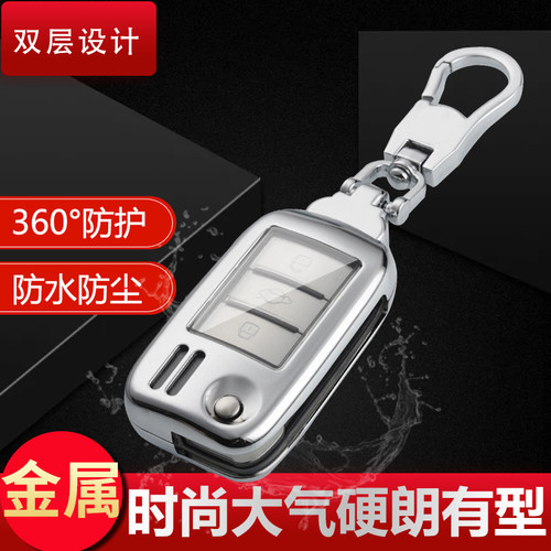 锐腾汽车专用钥匙包扣